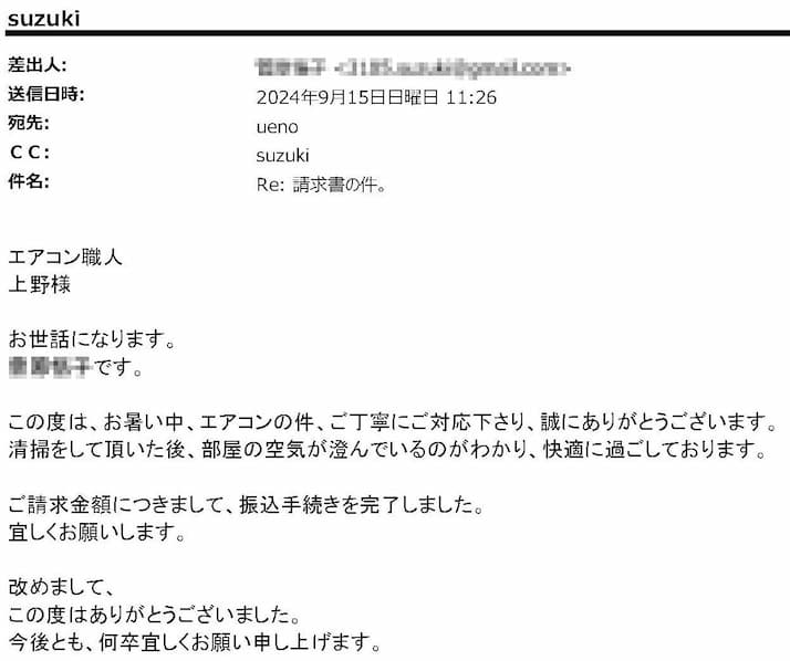 ご丁寧にご対応下さり、誠にありがとうございます。